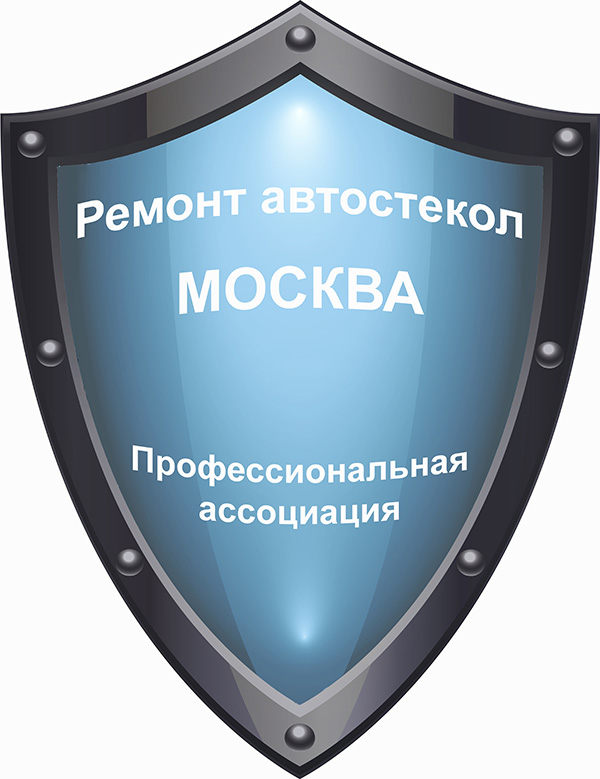 Ремонт автостекол Москва